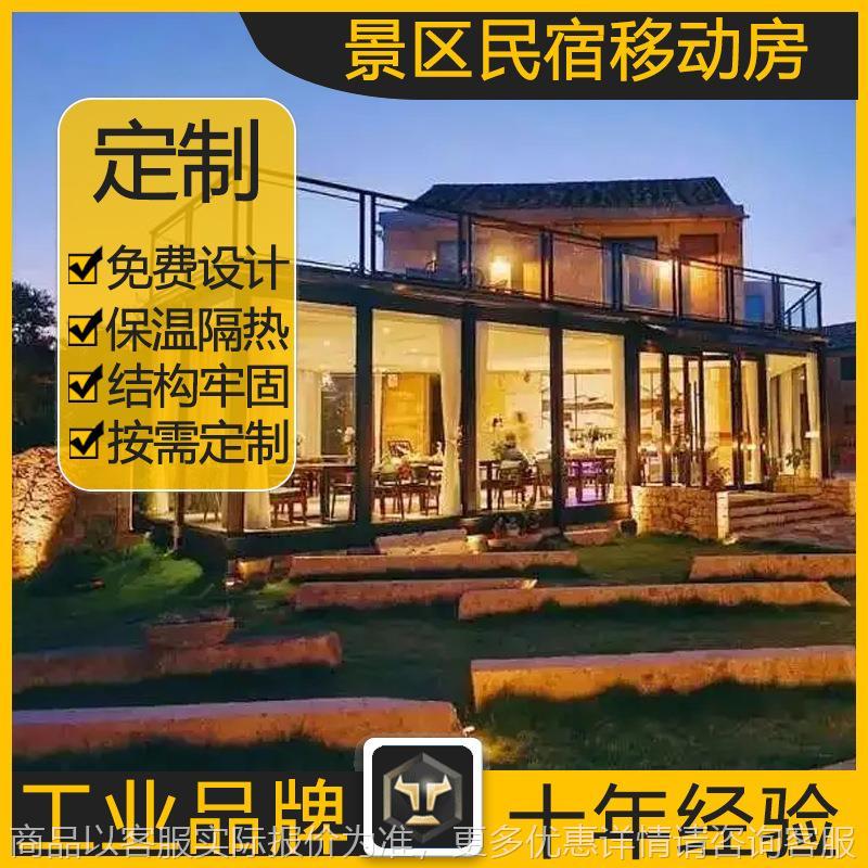 厂家户外营地木屋庭院钢结构小洋楼镀锌方管定制 移动房