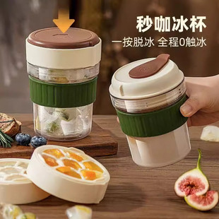 随行水杯冰 轻奢外带便携式 推荐 咖啡杯高档精致冰格模具制冰杯新款