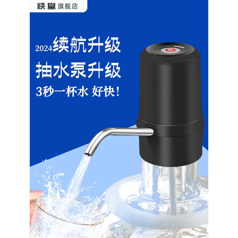 秩堂 桶装水抽水器电动双泵抽水饮水机取水大桶纯净水桶自动