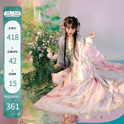 十三余小豆蔻儿[花锦宣城]重工刺绣褙子对襟衫百迭裙宋制