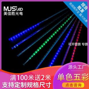 直销5V 110V220V led流星雨户外防水单色五彩跑马灯带