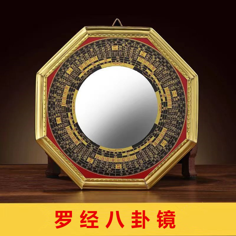 罗经镜金边凹镜凸镜九宫镜家用挂件玻璃镜面工艺品摆件