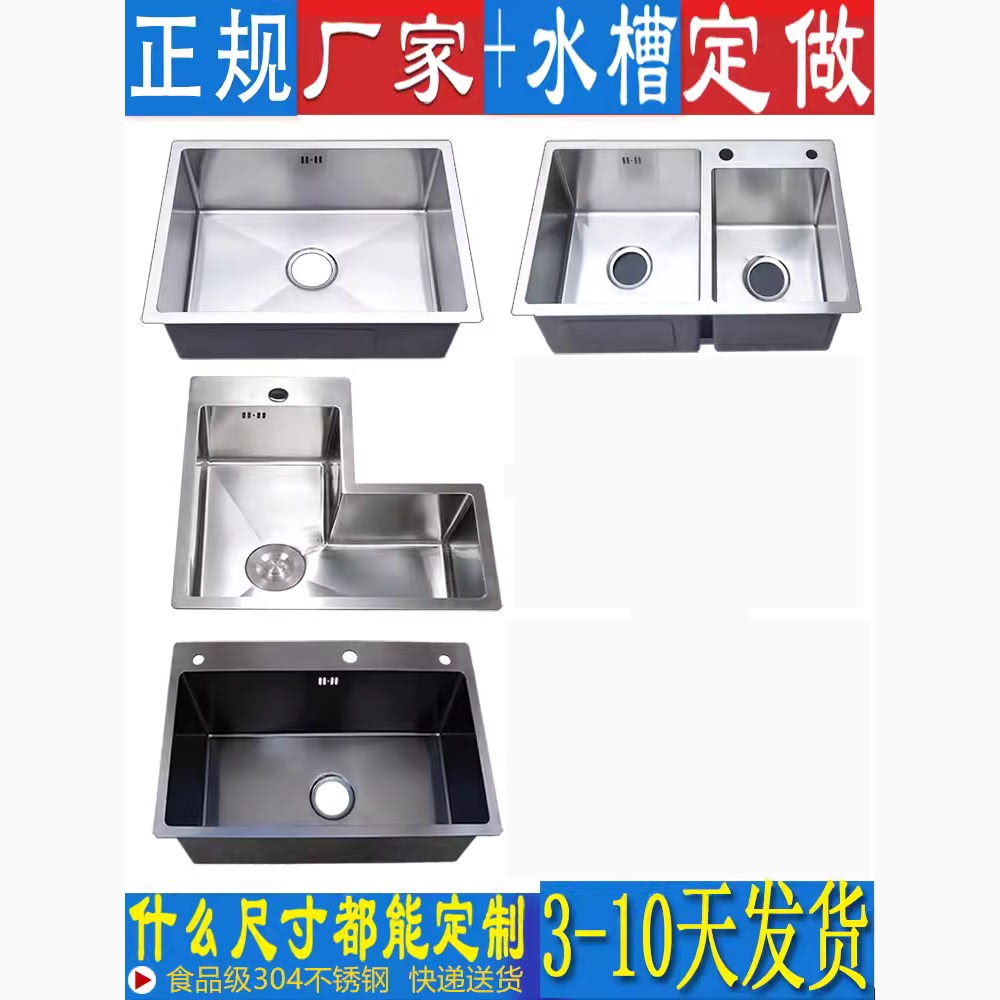 厨房洗菜盆吧台洗碗池双/单槽304不朽钢水槽尺寸定制异形水槽定做