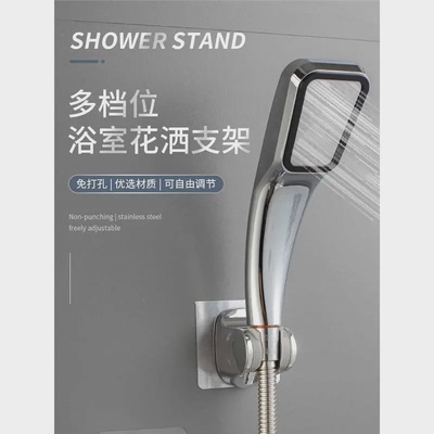 免打孔花洒支架淋浴喷头固定器浴室可调节万向底座挂座免钉晒塑料