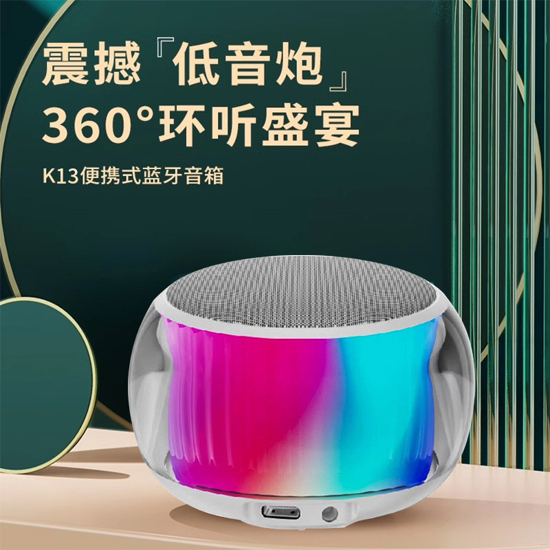 爆款爆款K13炫彩音箱高保真3D音质低音炮大音量插卡透明蓝牙音响