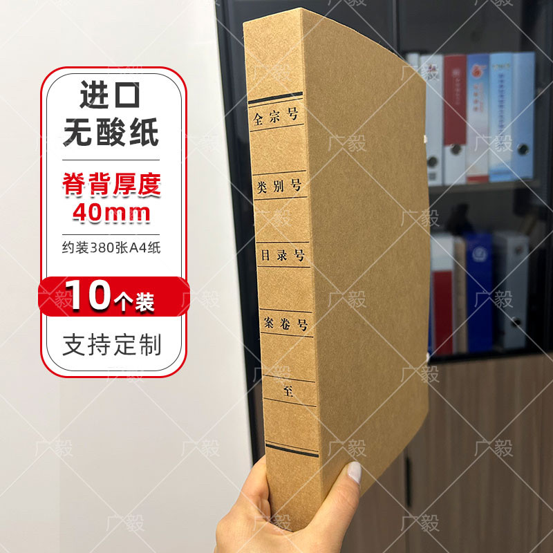 空白档案盒牛皮纸无酸纸进口纸资料文件盒收纳盒加厚加大专业定制