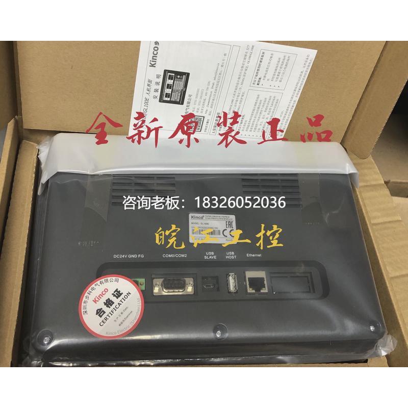 拍前询价全新原装kinco步科 GL070 GH070 GL100E GL070E 触摸屏人