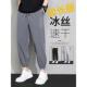 高个子男生加长版 速干清凉 宽松束脚空调裤 冰丝夏季 薄款
