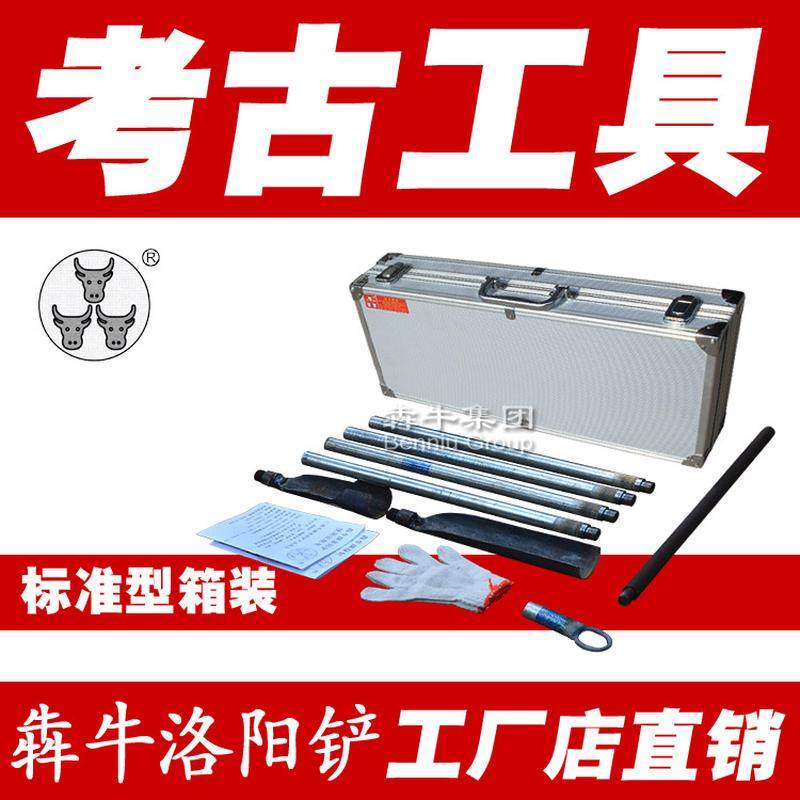 犇牛牌洛阳铲 携带箱 探铲配件 考古探针洛阳铲工具套装,五金/工具,五金工具箱/五金收纳箱,淘宝优惠券,粉丝福利购,淘宝优惠卷