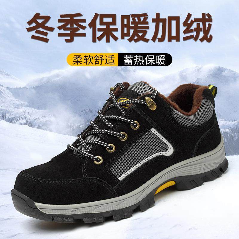 劳保防鞋砸钢男刺工地冬季穿保暖工作包头加绒棉鞋安全加厚头轻便,居家日用,防护鞋,淘宝优惠券,粉丝福利购,淘宝优惠卷