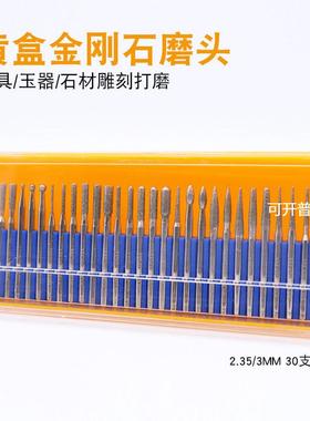 供应电镀金刚石磨针 黄盒磨针 HONGDA玉器石材文玩雕刻针