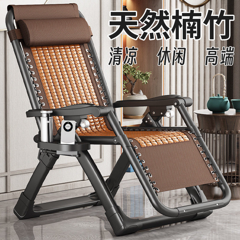 凉椅夏天2025新款躺椅午休折叠老人专用靠背椅竹躺椅椅子坐睡两用