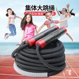 集体长绳多人跳学生群体跳绳小学生跳大绳幼儿园儿童团体专用摇绳