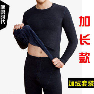 190高个子加绒秋衣秋裤套装男士加长版保暖内衣纯棉中高领棉毛衫