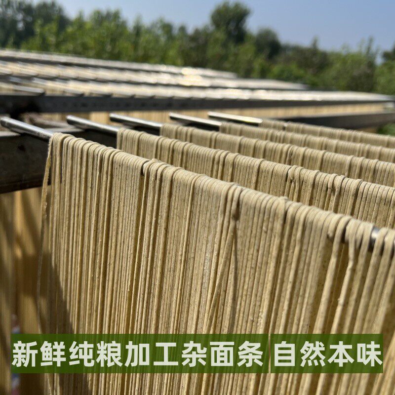 王四姐农家挂面河南特产各种杂粮面条组合装日晒原味干面条