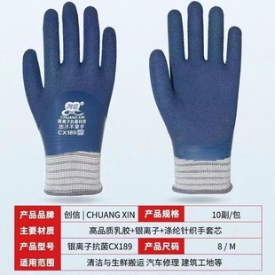 攀升劳保手套不臭防水防滑耐磨乳胶工作劳动干活橡胶工地干活耐磨