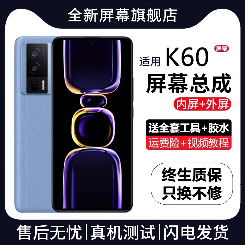 群牌适用红米K60屏幕总成原装带框小米k60pro手机内外液晶屏全新