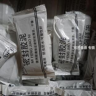 150克空调孔密封胶泥空调打孔封堵胶泥填空胶