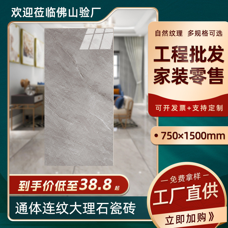 威尼亚简约通体瓷砖750x1500卫生间餐厅客厅背景墙砖厨房地板砖