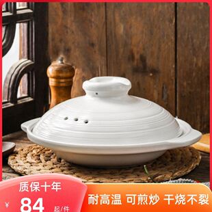 耐高温陶瓷砂锅火鱼煲仔烧菜浅口锅煲可头燃气干煲锅饭厨自然明