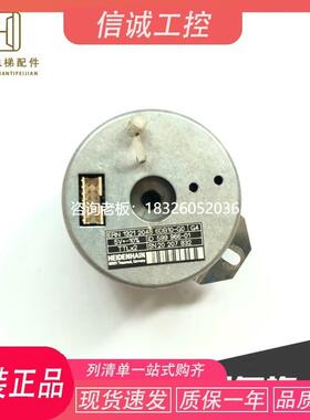 拍前询价迅达电梯3300曳引机编码器599966-01/02 ERN 1321 20486D