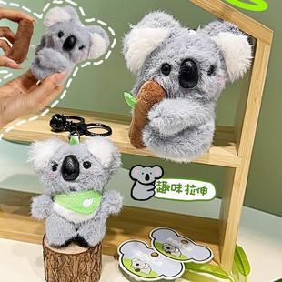 树袋熊考拉毛绒玩偶背包挂件可爱公仔钥匙扣情侣卡通趣味小礼物