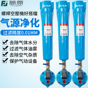 高压精密过滤器空压机压缩空气过滤干燥机油水分离器气泵排水除油