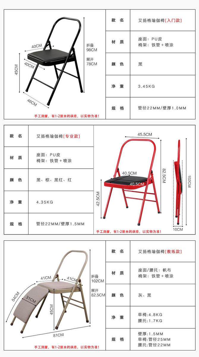 Йога стул 厂家代发艾扬格瑜伽椅子多用途yoga瑜伽辅助椅二姐加粗加厚25厂家