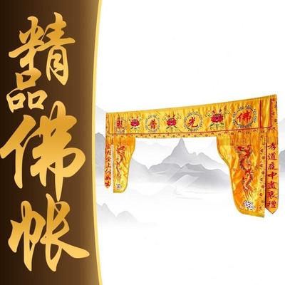 光门帘有求必应堂门佛佛普龙装饰龙定制幔神佛帐帐照2米横幅刺绣