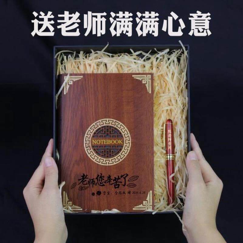毕业季礼物送老师教n师节班主任实用笔记本纪念品定
