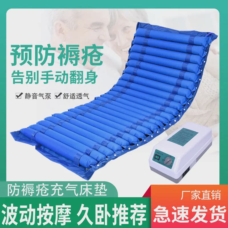 直供防褥疮气床垫 单人波动翻身充气床垫 老人家用护理褥疮垫PVC