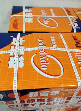 森百年A570g打印纸A5财务办公纸凭证纸白纸16包