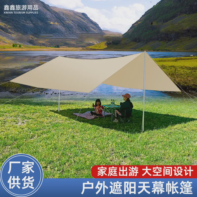 天幕帐篷户外露营遮阳幕布防雨凉棚六角幕布野营装备银胶涤纶布