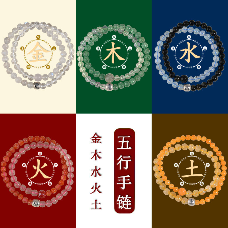 批发天然水晶五行多宝双圈手链金木水火土定制男女款能量手串饰品