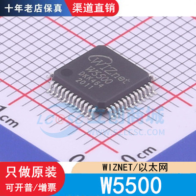全新原装 W5500 W5100 以太网控制器芯片IC LQFP48 LQFP80 可直拍