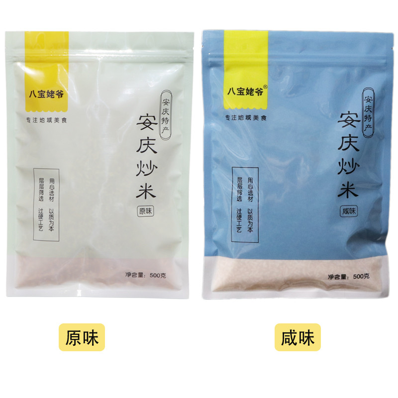 安徽安庆土特产手工原味农家炒米糯米零食小包装散装泰国风味袋装