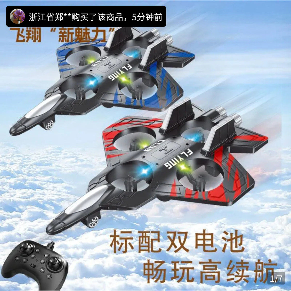 瞳庞特技耐摔遥控飞机悬停定儿童泡沫飞行器高智能遥感战斗机厂家