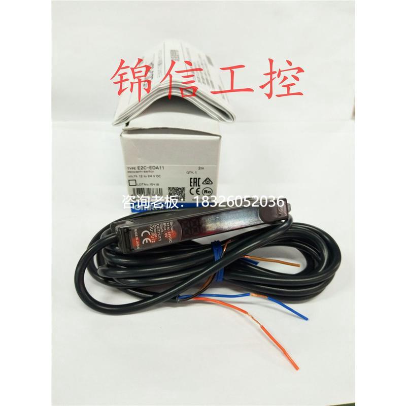 拍前询价E2C-EDA11全新原装正品OMRON/欧姆龙高精度数字接近传感