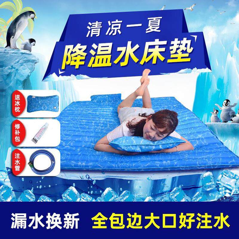 充夏天水床冰床垫水垫冰凉双人水床垫学生宿舍水单人注水降温冰垫