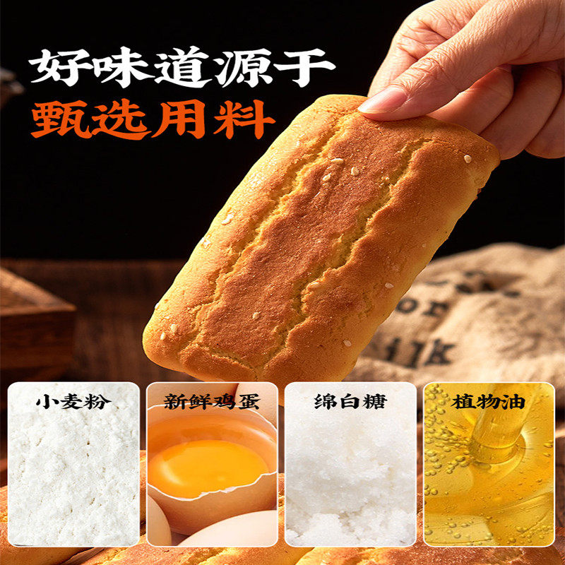 圣士东北老式传统大饼干手工制作糕点点心饼干小哥同款年货特产
