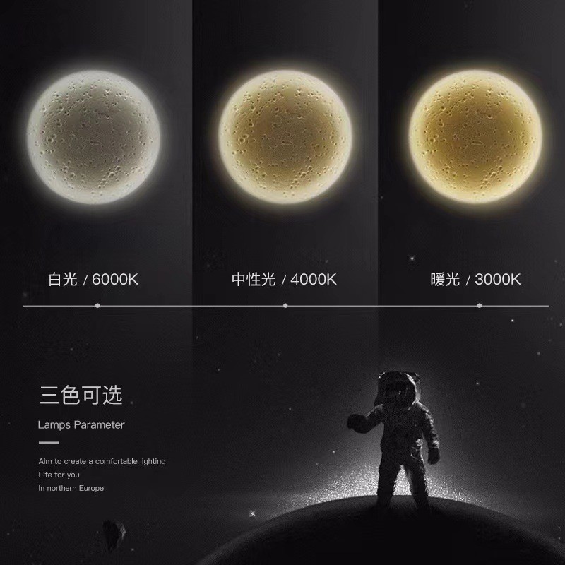 月球石膏灯嵌入LED智能吸顶灯客厅卧室背景墙灯过道玄关氛围灯