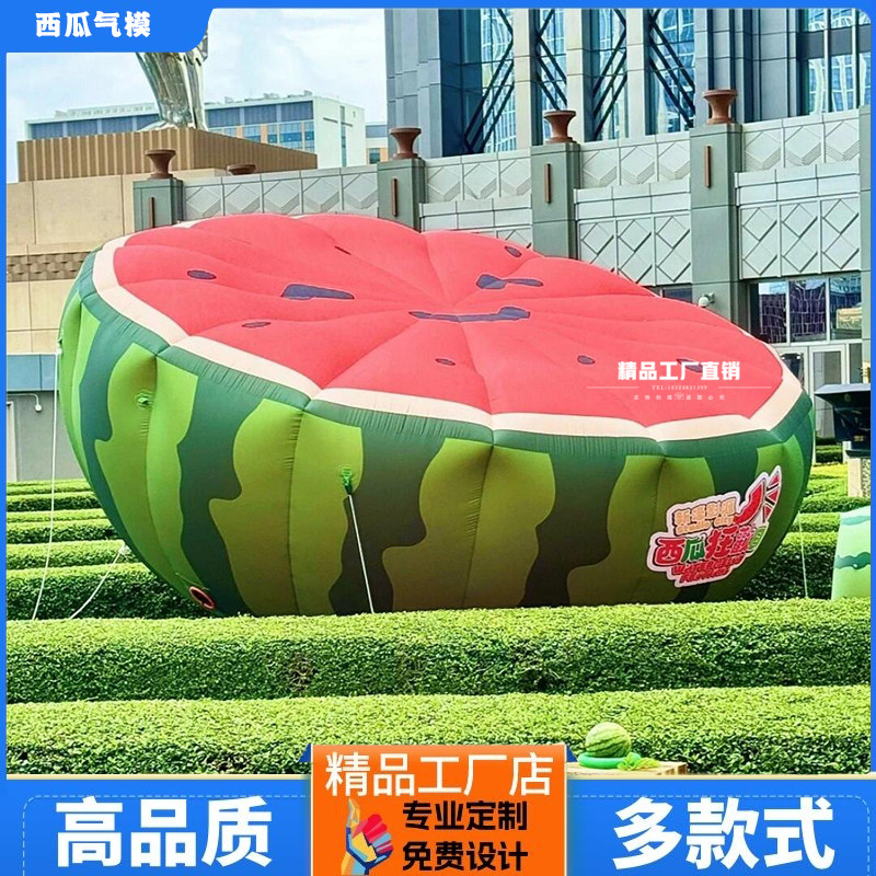定制网红充气发光闭气西瓜热气球气模拱门切片半个西瓜西瓜卡通夏