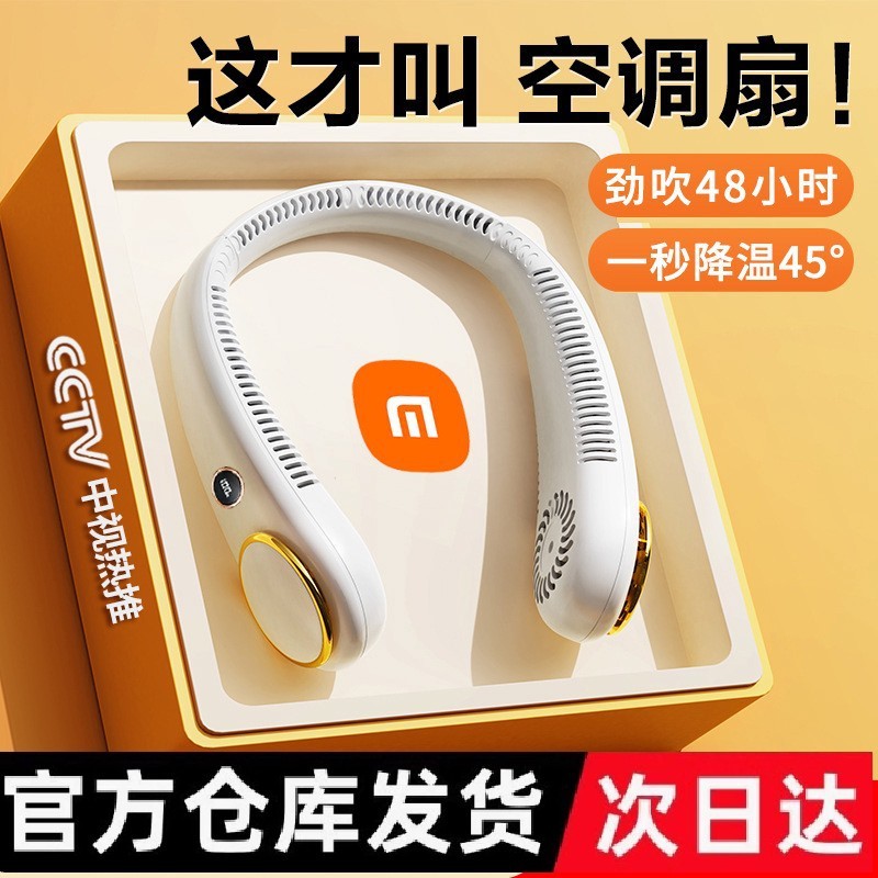 挂脖小风扇制冷空调迷你便携式随身usb充电静音无叶懒人挂颈青莹