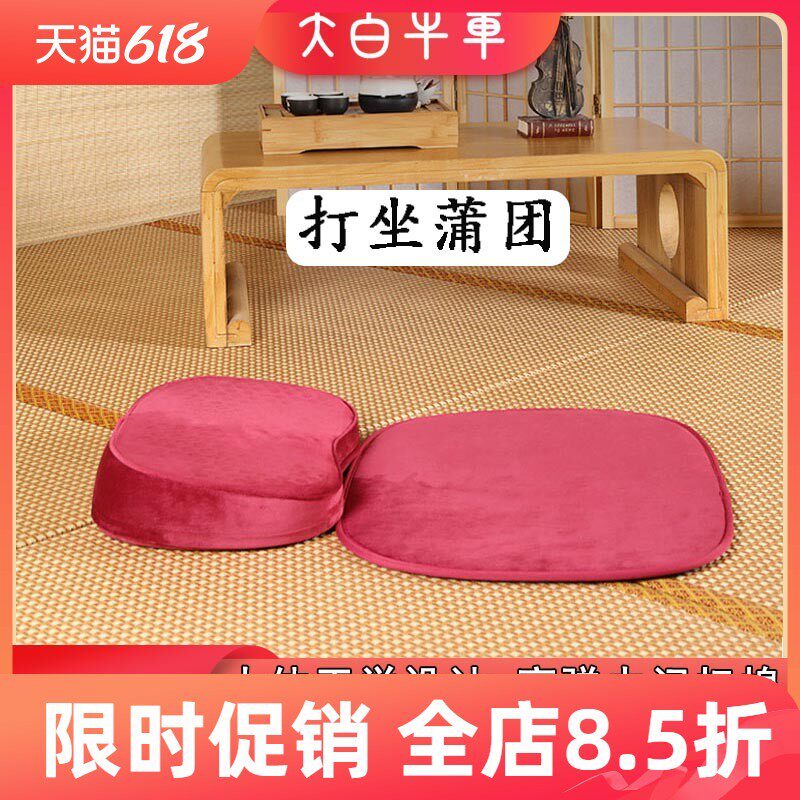 牛车蒲团坐垫打坐禅修垫地上拜佛冥想家用跪垫子可拆洗加厚绒