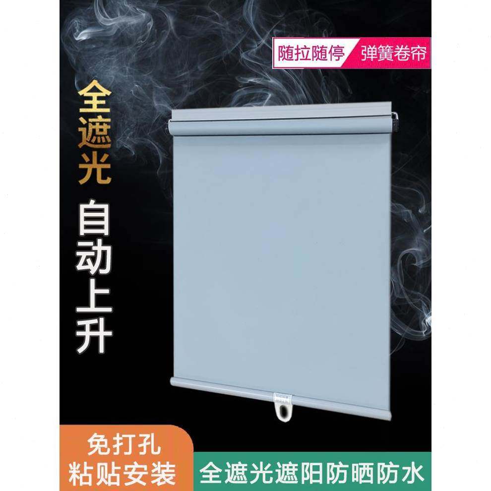 遮挡防水拉阳台帘粘贴全遮光窗帘遮阳布吸盘式卷帘遮阳帘弹簧