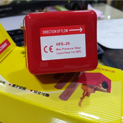 靶式流量开关 靶流开关流量控制器HFS-25 把式水流开关1寸6分4分