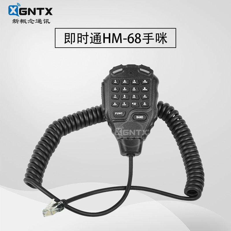 ZASTONE即時(shí)通D9000車載臺(tái)對(duì)講機(jī) 有線手咪手柄喊話筒 HM-68手咪