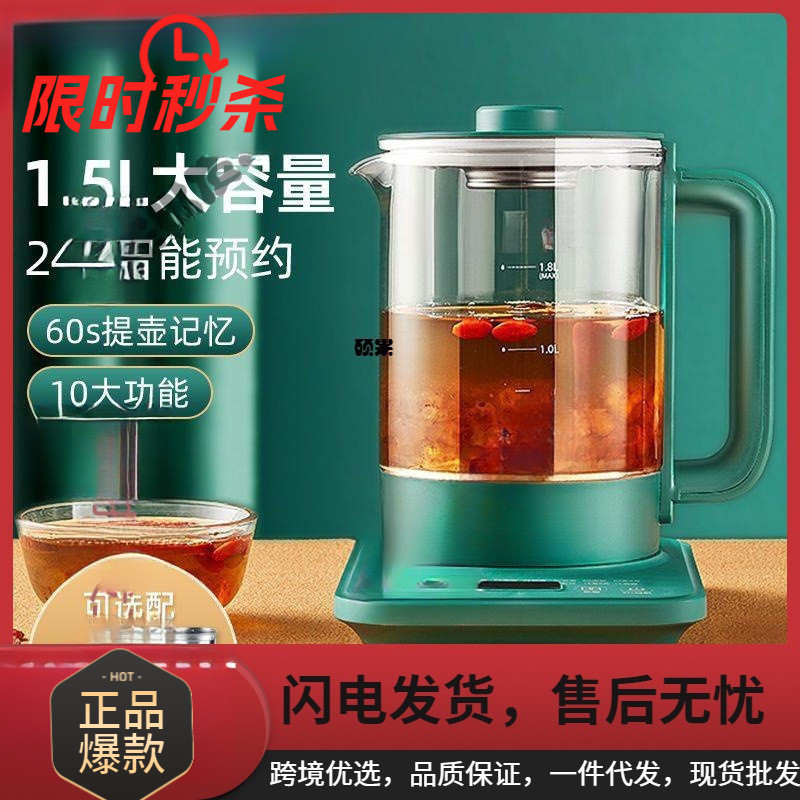 养生壶全自动家用多功能自动断电烧水煮茶壶电热水壶迷你小型