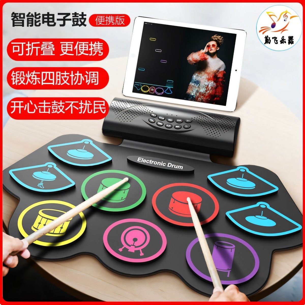 手卷架子鼓鼓练鼓神器用初学静音打击垫智能版