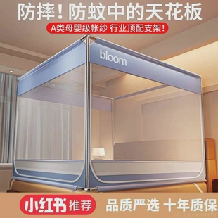 防摔高级防蚊蚊帐家用婴少儿宿舍学生防掉床蒙古包纹账1米5全底款